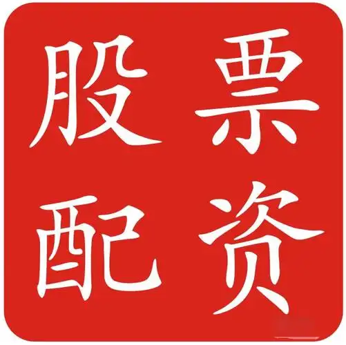 信通配资:股市配资公司-深交所发布创业板“轻资产、高研发投入”认定标准