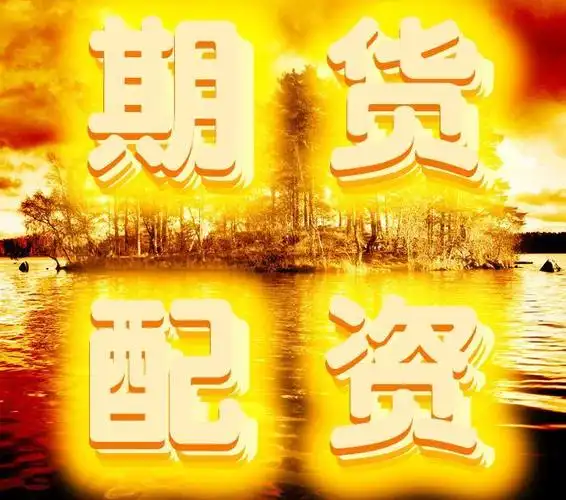 富明证券:股票配资是什么-周末要闻汇总：沪深交易所拟将主板风险警示股票涨跌幅限制比例调整为10%